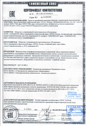 Сертификат соответствия ТС RU С-RU.АТ15.В.00135